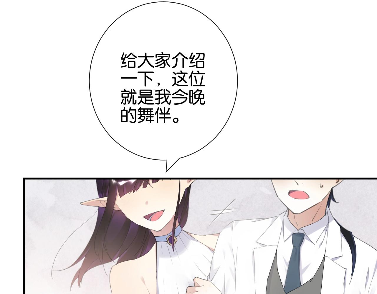 《零距离触感》起源篇 第9话 未婚夫？ 第14页