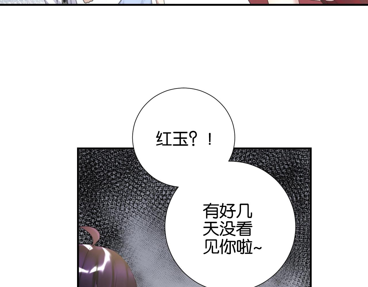 《零距离触感》起源篇 第9话 未婚夫？ 第28页