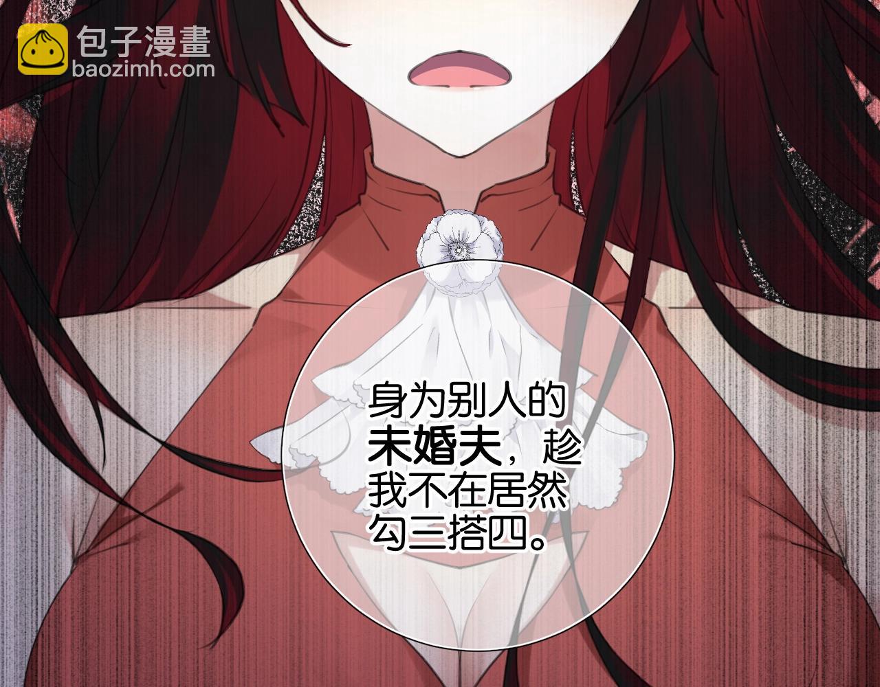 《零距离触感》起源篇 第9话 未婚夫？ 第31页