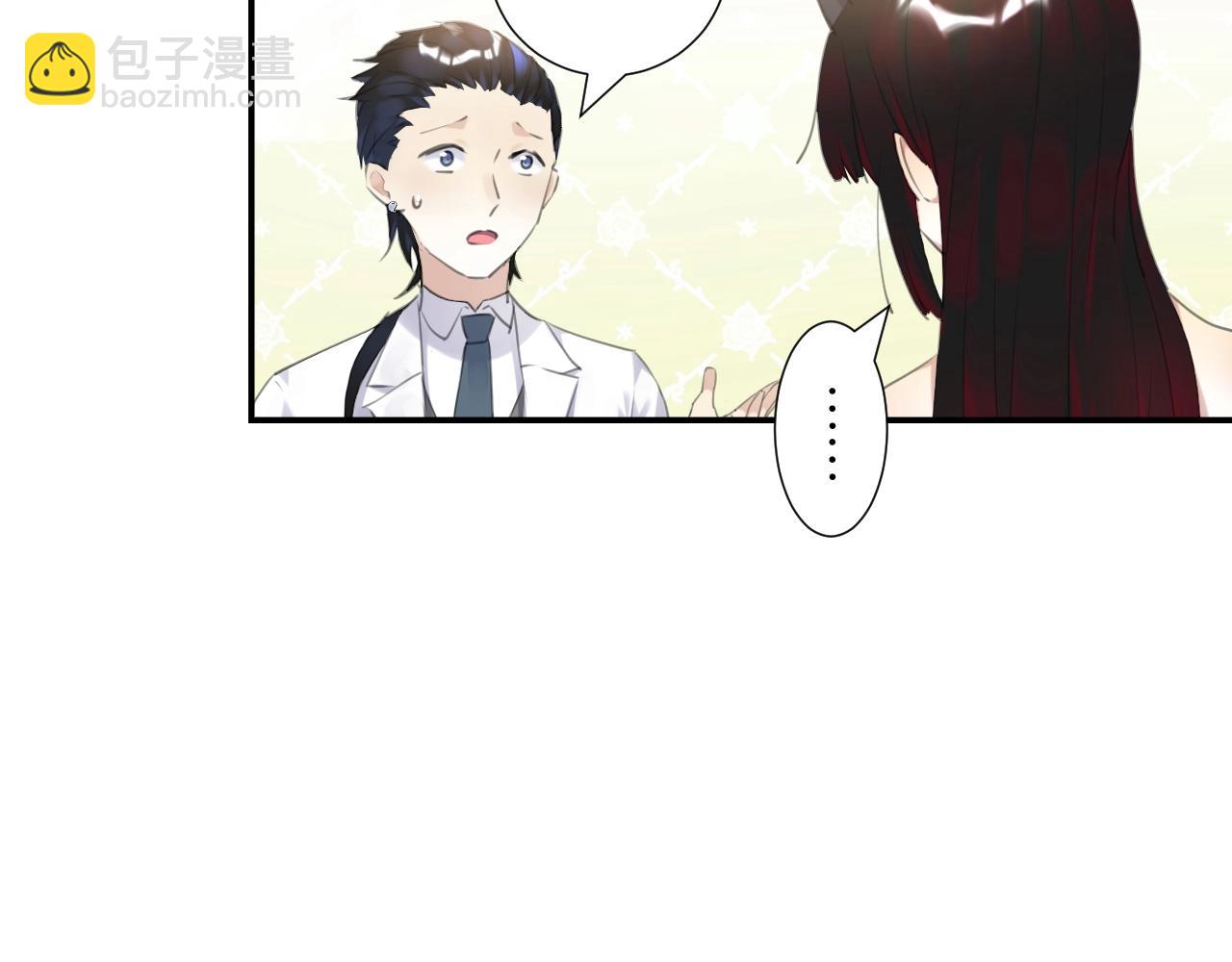 《零距离触感》起源篇 第9话 未婚夫？ 第35页