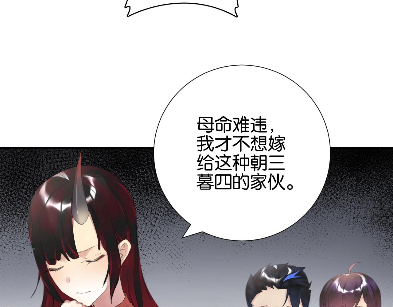 《零距离触感》起源篇 第9话 未婚夫？ 第49页