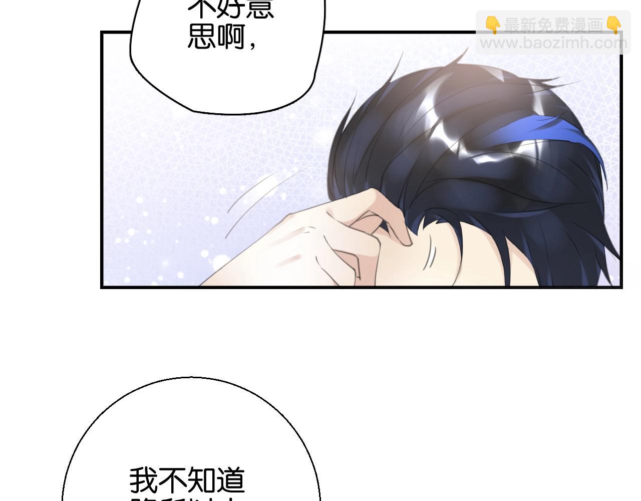 《零距离触感》起源篇 第9话 未婚夫？ 第7页