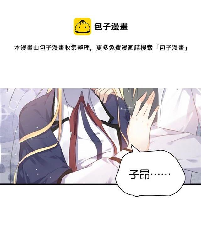 《零距离触感》起源篇 第11话 要出大问题！ 第19页