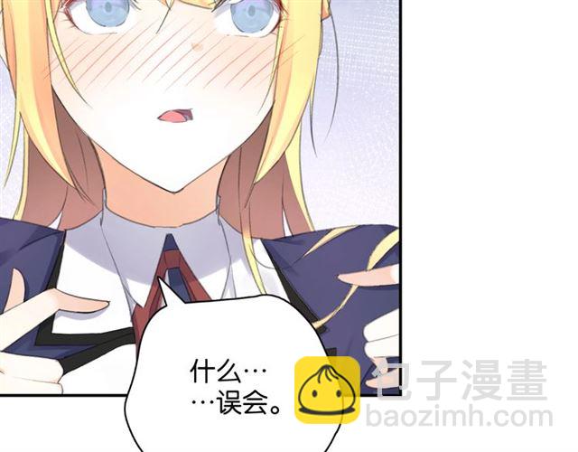 《零距离触感》起源篇 第11话 要出大问题！ 第32页