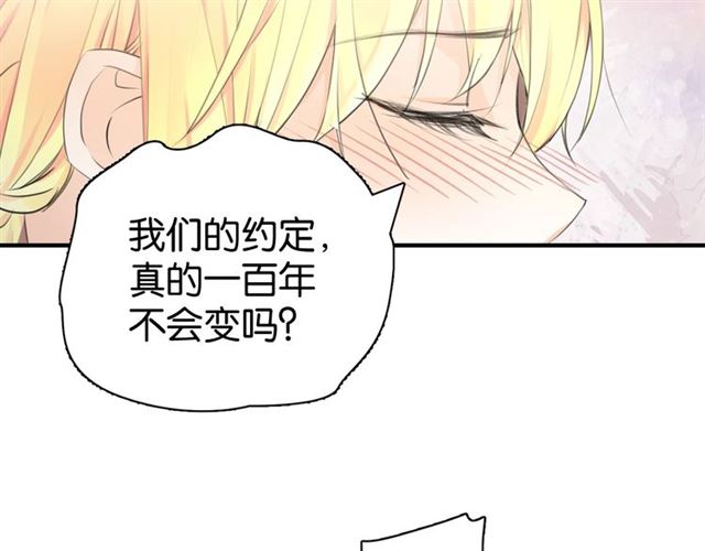 《零距离触感》起源篇 第11话 要出大问题！ 第39页