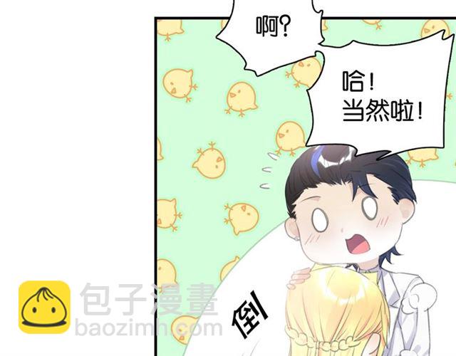 《零距离触感》起源篇 第11话 要出大问题！ 第40页