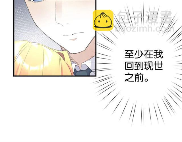《零距离触感》起源篇 第11话 要出大问题！ 第42页