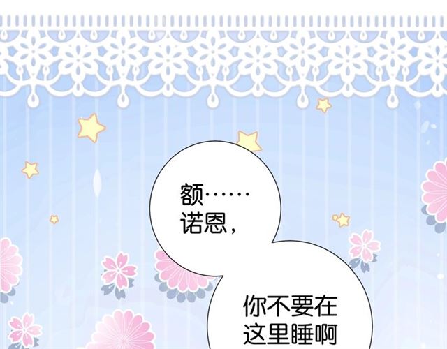 《零距离触感》起源篇 第11话 要出大问题！ 第43页