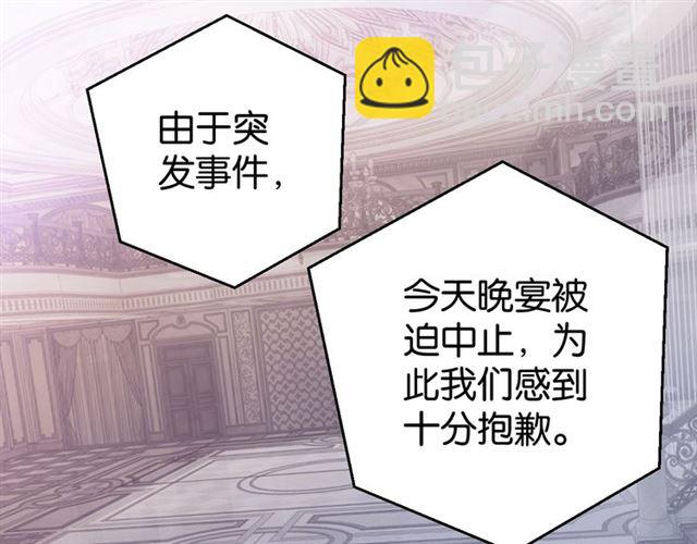 《零距离触感》起源篇 第11话 要出大问题！ 第8页