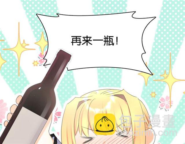 《零距离触感》起源篇 第10话 未婚夫？ 第21页