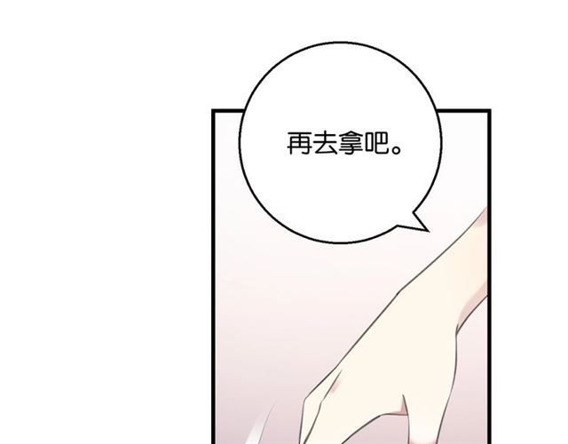 《零距离触感》起源篇 第10话 未婚夫？ 第24页