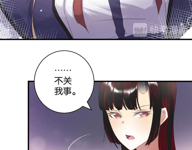 《零距离触感》起源篇 第10话 未婚夫？ 第31页