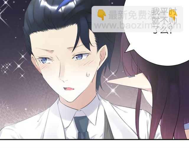 《零距离触感》起源篇 第10话 未婚夫？ 第39页