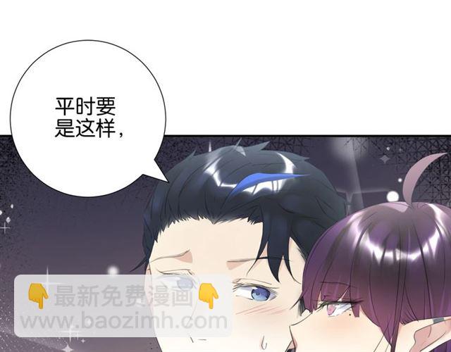 《零距离触感》起源篇 第10话 未婚夫？ 第40页