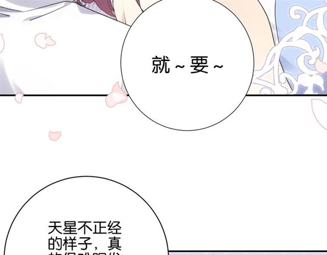 《零距离触感》起源篇 第10话 未婚夫？ 第49页