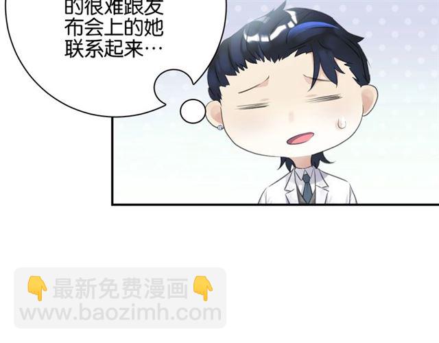 《零距离触感》起源篇 第10话 未婚夫？ 第50页