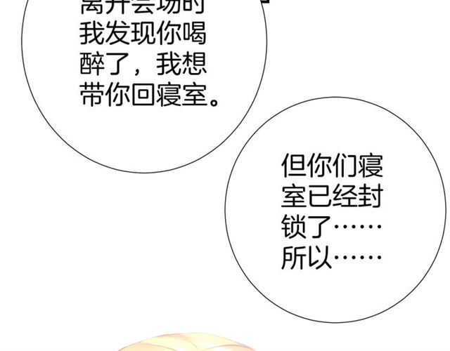 《零距离触感》起源篇 第12话误会升级！ 第18页