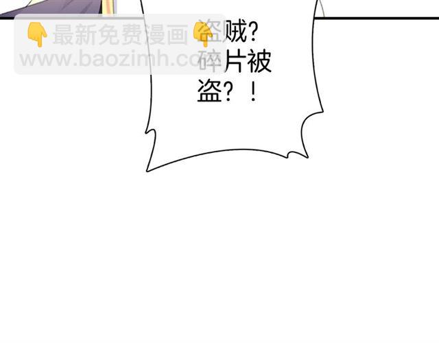 《零距离触感》起源篇 第12话误会升级！ 第20页