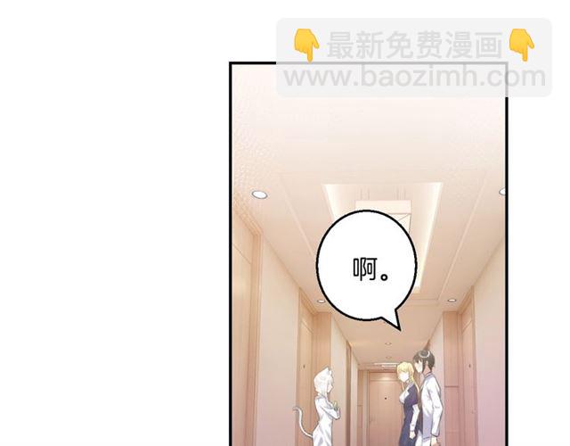 《零距离触感》起源篇 第12话误会升级！ 第30页