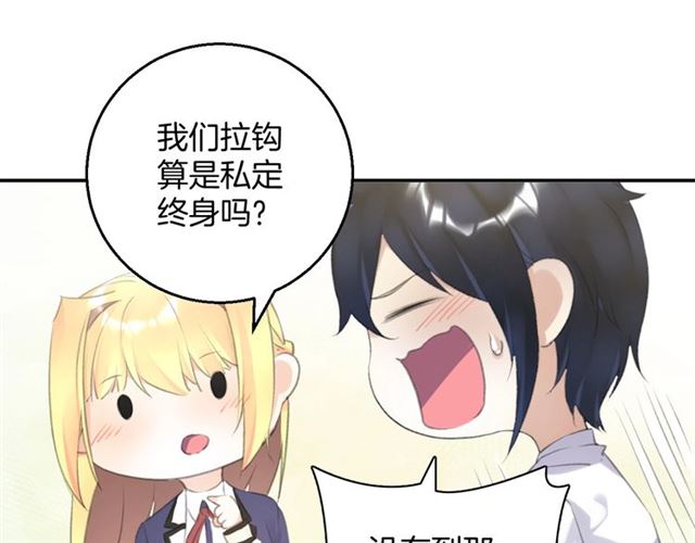 《零距离触感》起源篇 第12话误会升级！ 第36页