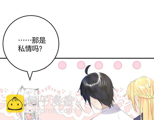 《零距离触感》起源篇 第12话误会升级！ 第38页