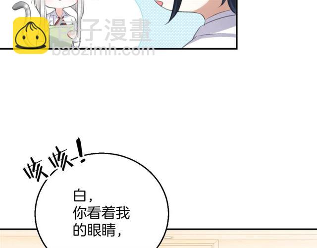 《零距离触感》起源篇 第12话误会升级！ 第44页