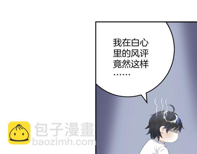 《零距离触感》起源篇 第12话误会升级！ 第48页