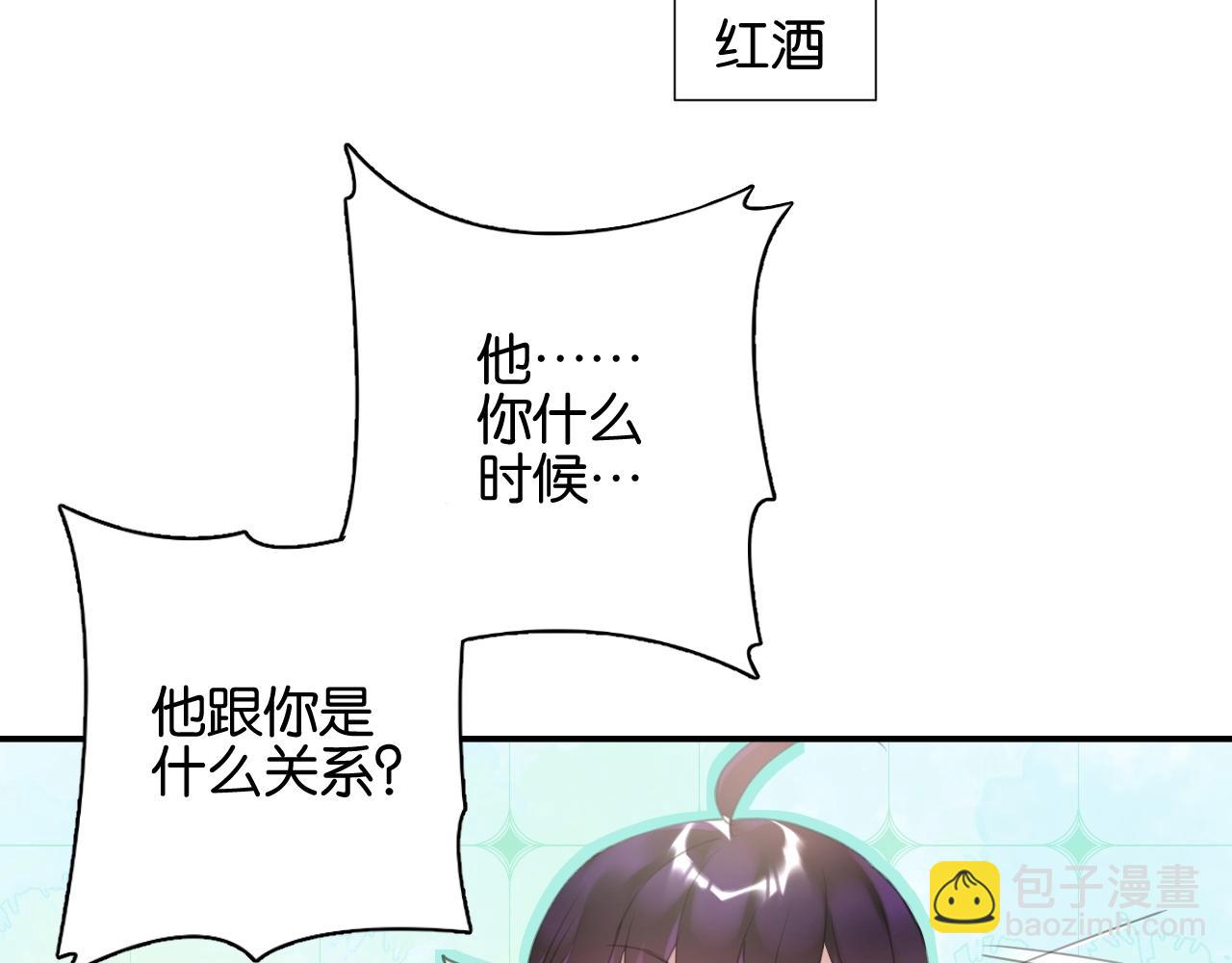 《零距离触感》起源篇 第9话 未婚夫？ 第19页