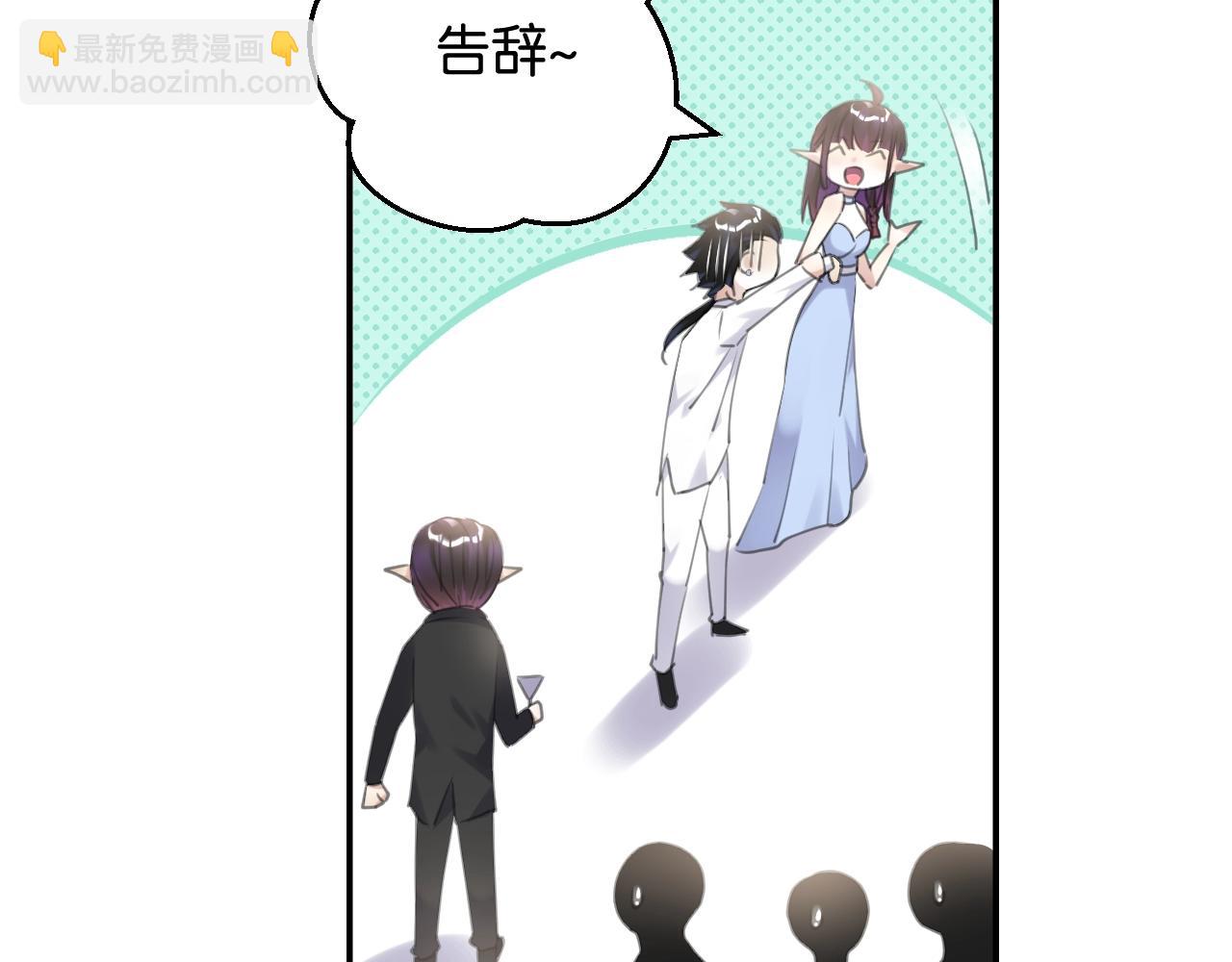 《零距离触感》起源篇 第9话 未婚夫？ 第23页