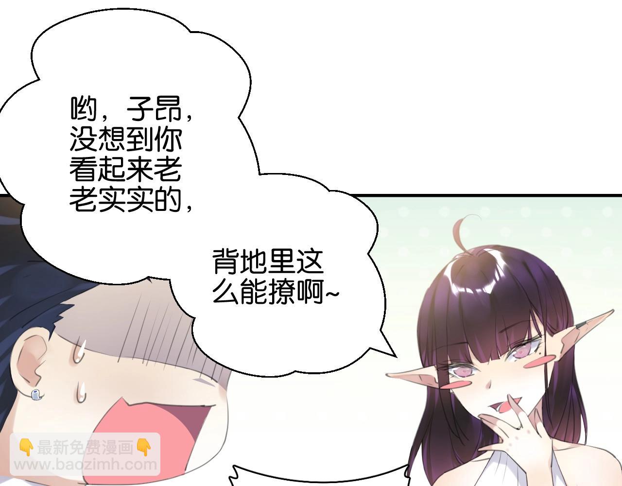 《零距离触感》起源篇 第9话 未婚夫？ 第33页