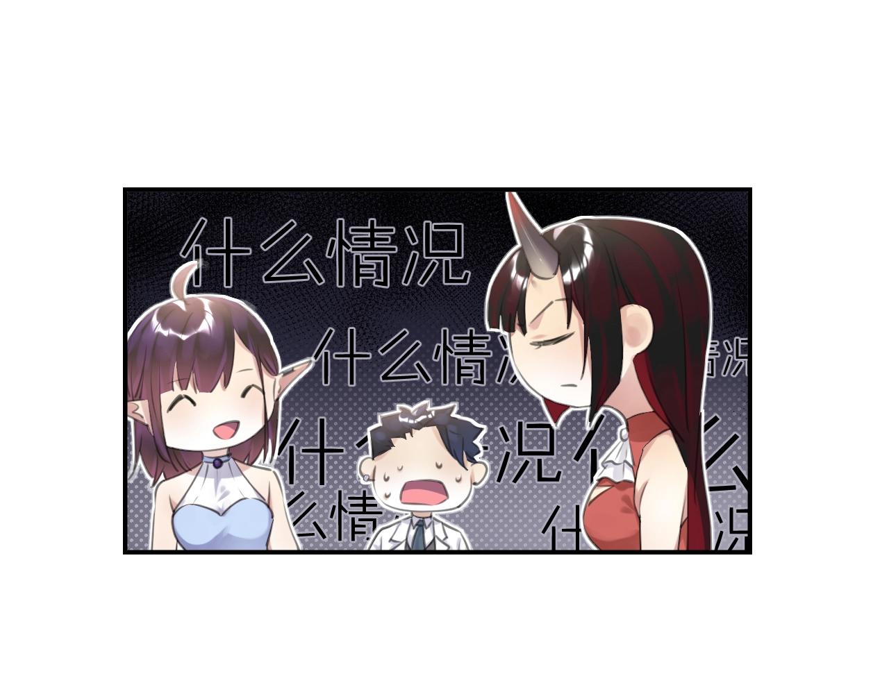 《零距离触感》起源篇 第9话 未婚夫？ 第37页