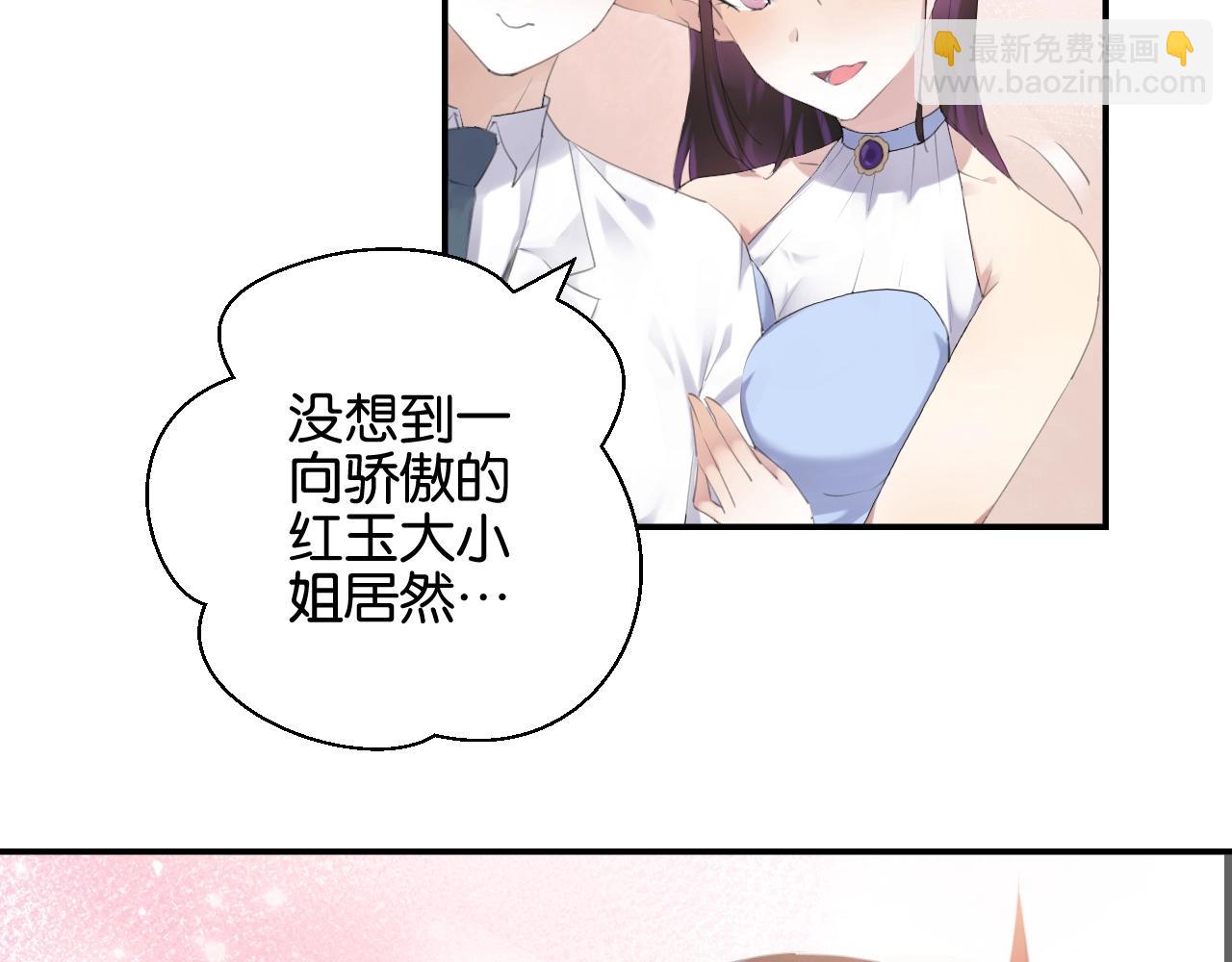 《零距离触感》起源篇 第9话 未婚夫？ 第43页