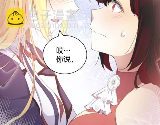 《零距离触感》起源篇 第10话 未婚夫？ 第28页