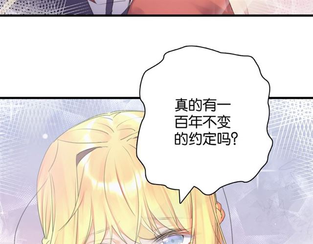 《零距离触感》起源篇 第10话 未婚夫？ 第29页