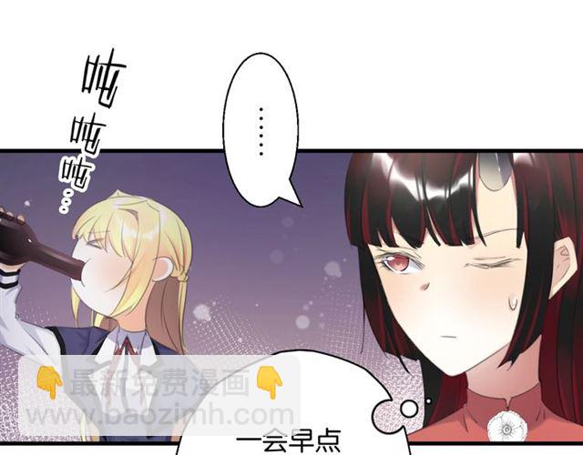《零距离触感》起源篇 第10话 未婚夫？ 第34页