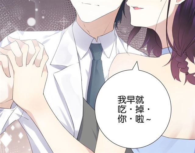 《零距离触感》起源篇 第10话 未婚夫？ 第41页
