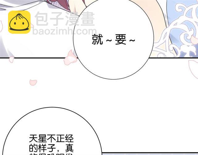 《零距离触感》起源篇 第10话 未婚夫？ 第49页