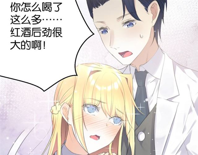 《零距离触感》起源篇 第11话 要出大问题！ 第18页