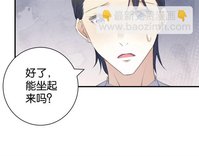 《零距离触感》起源篇 第11话 要出大问题！ 第20页