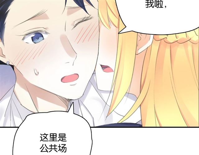 《零距离触感》起源篇 第11话 要出大问题！ 第25页