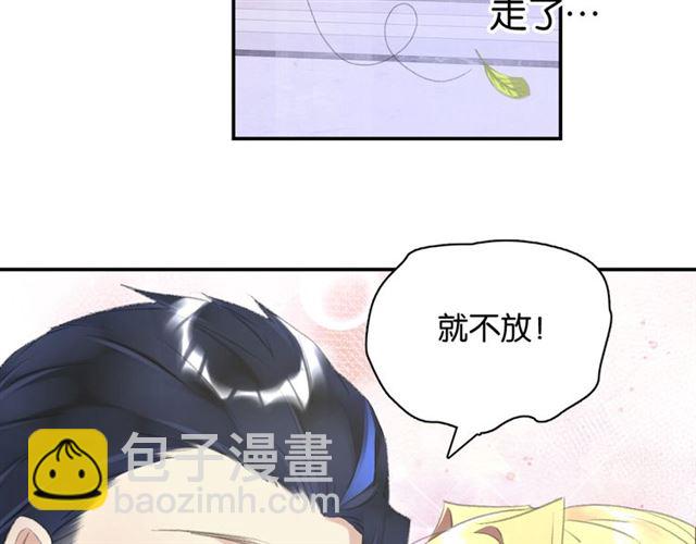 《零距离触感》起源篇 第11话 要出大问题！ 第27页