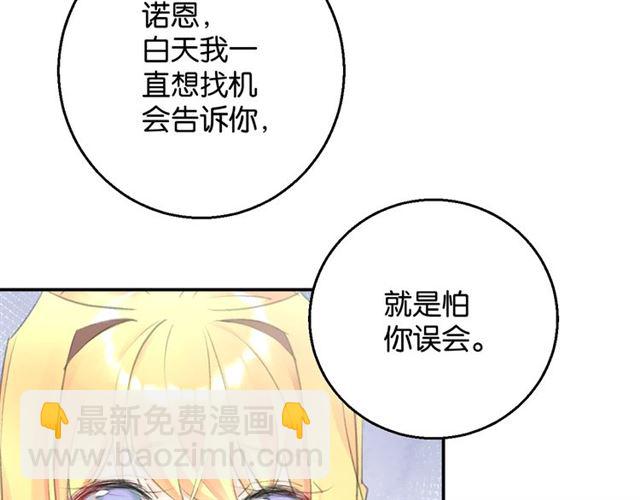《零距离触感》起源篇 第11话 要出大问题！ 第31页