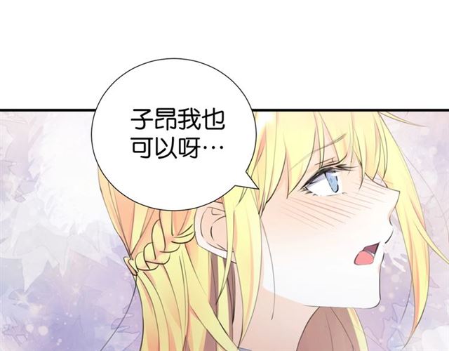 《零距离触感》起源篇 第11话 要出大问题！ 第36页