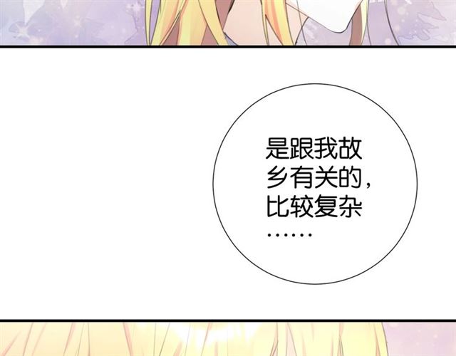 《零距离触感》起源篇 第11话 要出大问题！ 第38页