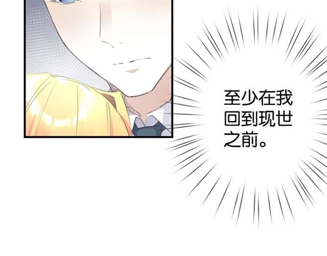 《零距离触感》起源篇 第11话 要出大问题！ 第42页