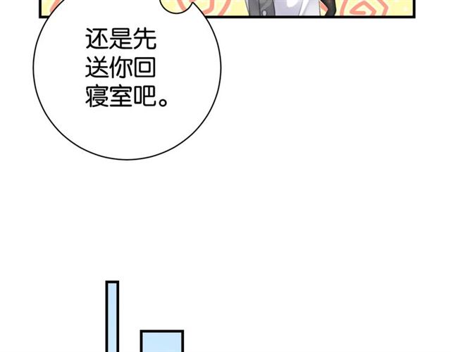 《零距离触感》起源篇 第11话 要出大问题！ 第46页