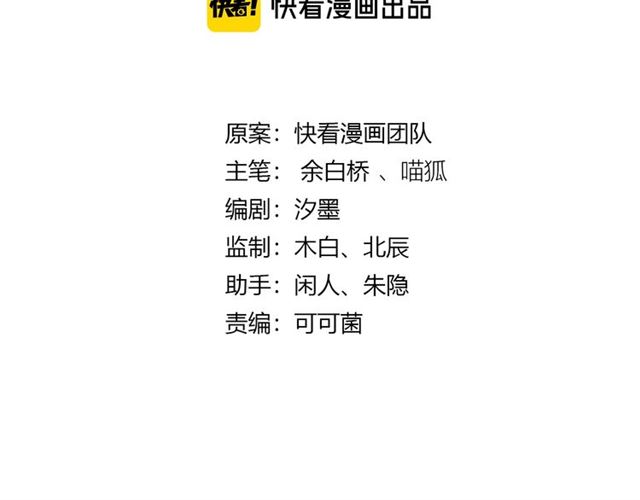 《零距离触感》起源篇 第11话 要出大问题！ 第4页