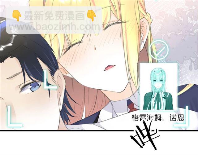 《零距离触感》起源篇 第11话 要出大问题！ 第50页