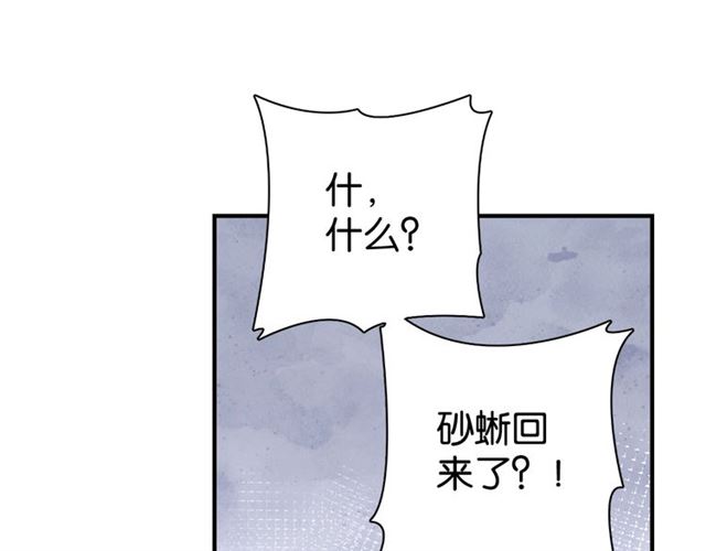 《零距离触感》起源篇 第11话 要出大问题！ 第6页