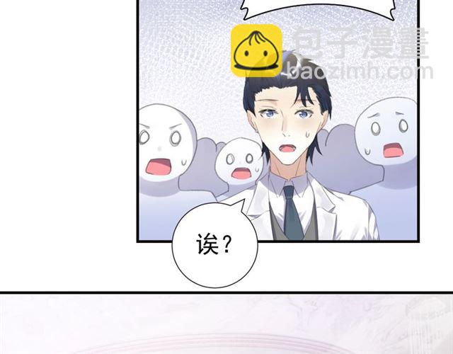 《零距离触感》起源篇 第11话 要出大问题！ 第7页